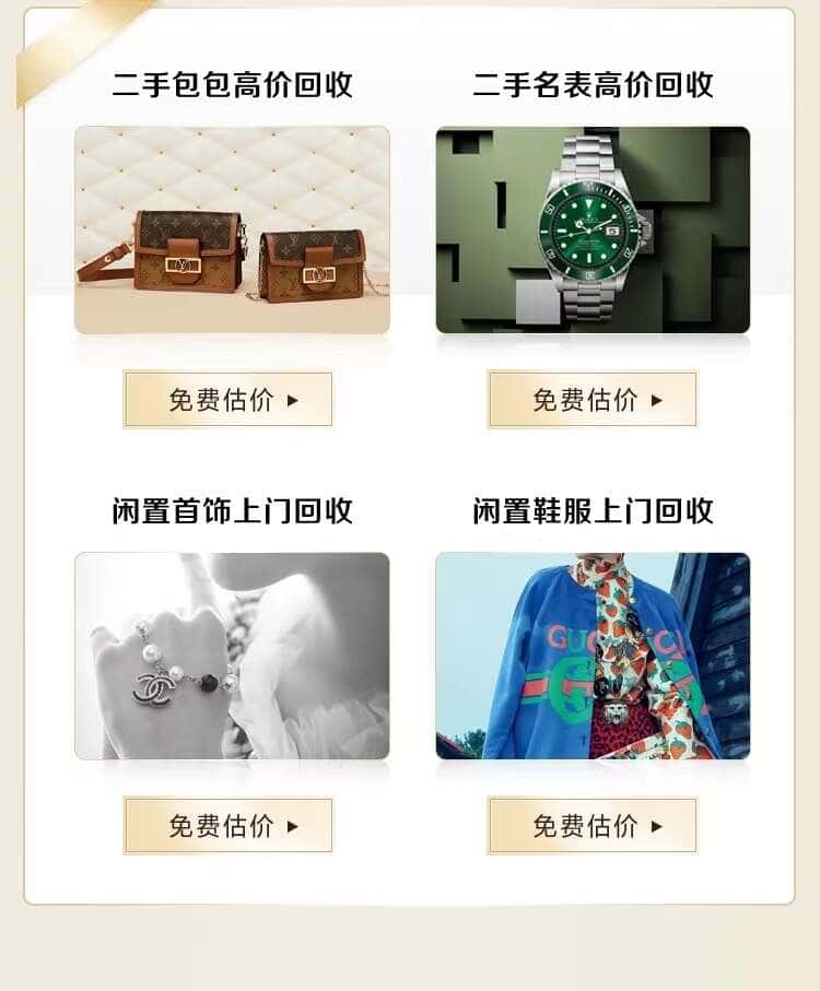 宜昌伍家岗区回收名包名表