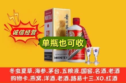 宜昌伍家岗区回收茅台酒
