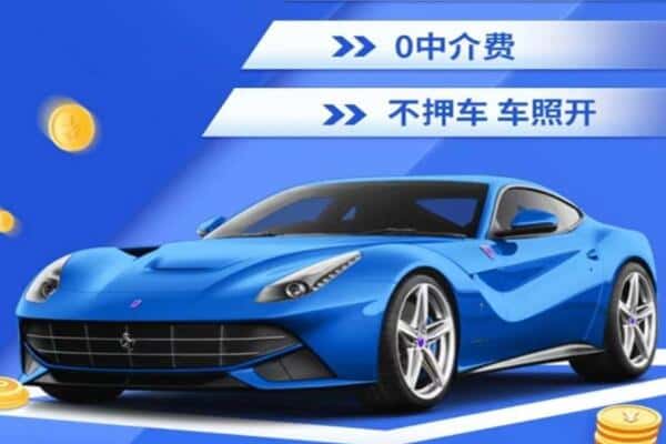 宜昌伍家岗区抵押汽车贷款