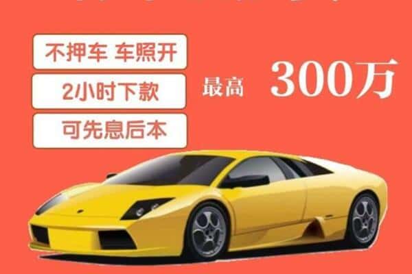 宜昌伍家岗区汽车抵押