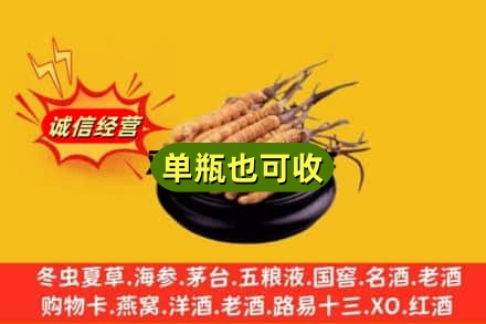 宜昌伍家岗区回收虫草