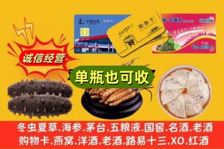 宜昌伍家岗区回收礼品