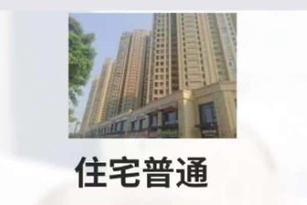 宜昌伍家岗区住宅抵押