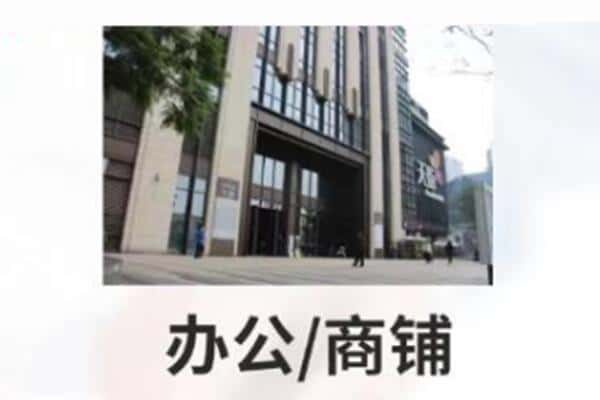 宜昌伍家岗区商铺抵押