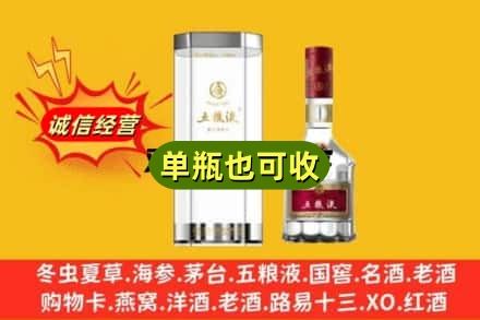 宜昌伍家岗区诚信回收五粮液8代