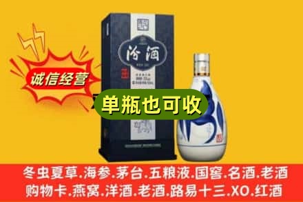 宜昌伍家岗区诚信回收汾酒