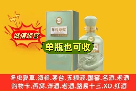 宜昌伍家岗区诚信回收古井贡酒