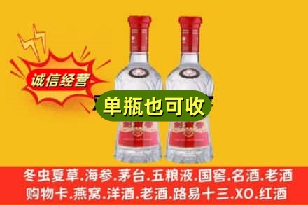 宜昌伍家岗区诚信回收剑南春