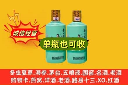 宜昌伍家岗区名酒回收24节气茅台酒.jpg