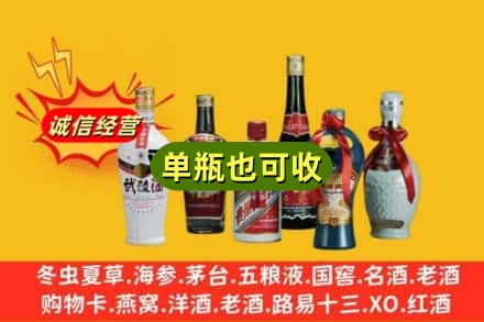 宜昌伍家岗区回收名酒