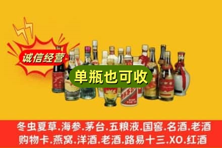 宜昌伍家岗区回收老酒