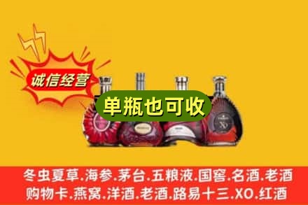 宜昌伍家岗区回收洋酒
